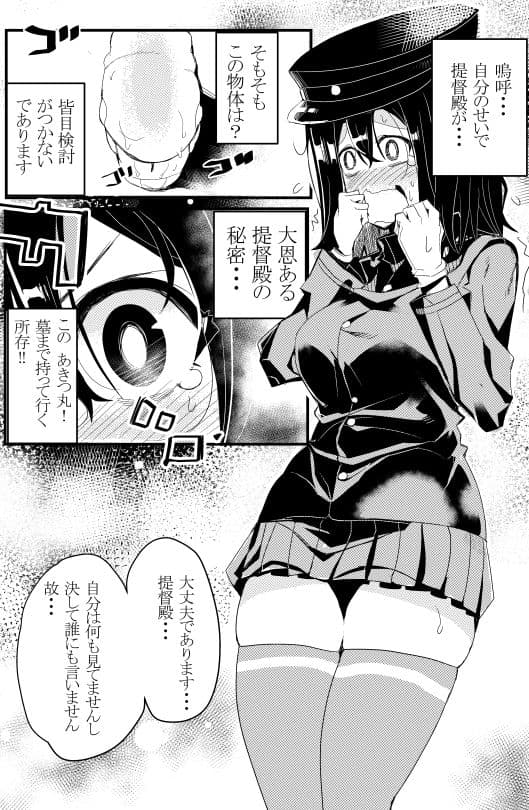 提督殿は博識ですな。 サンプル 2