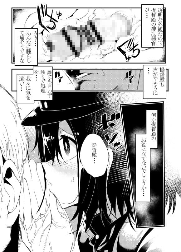 提督殿は博識ですな。 サンプル 4