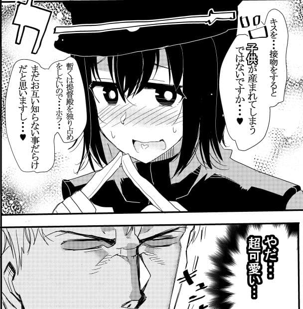 提督殿は博識ですな。 サンプル 7