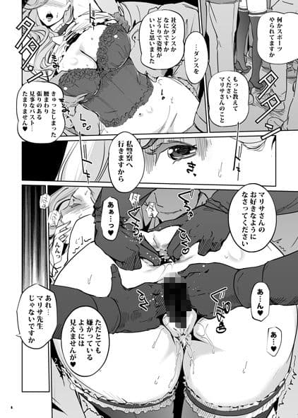 Mの部屋 サンプル 6