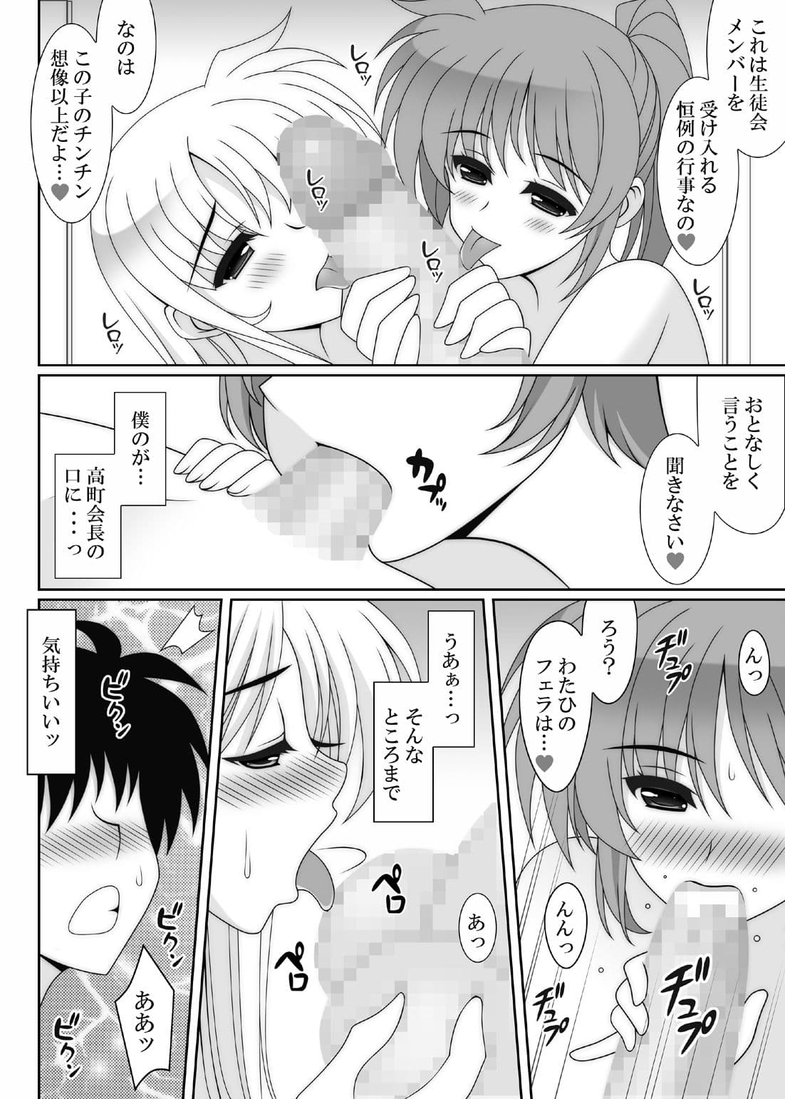 ヒメゴト サンプル 1