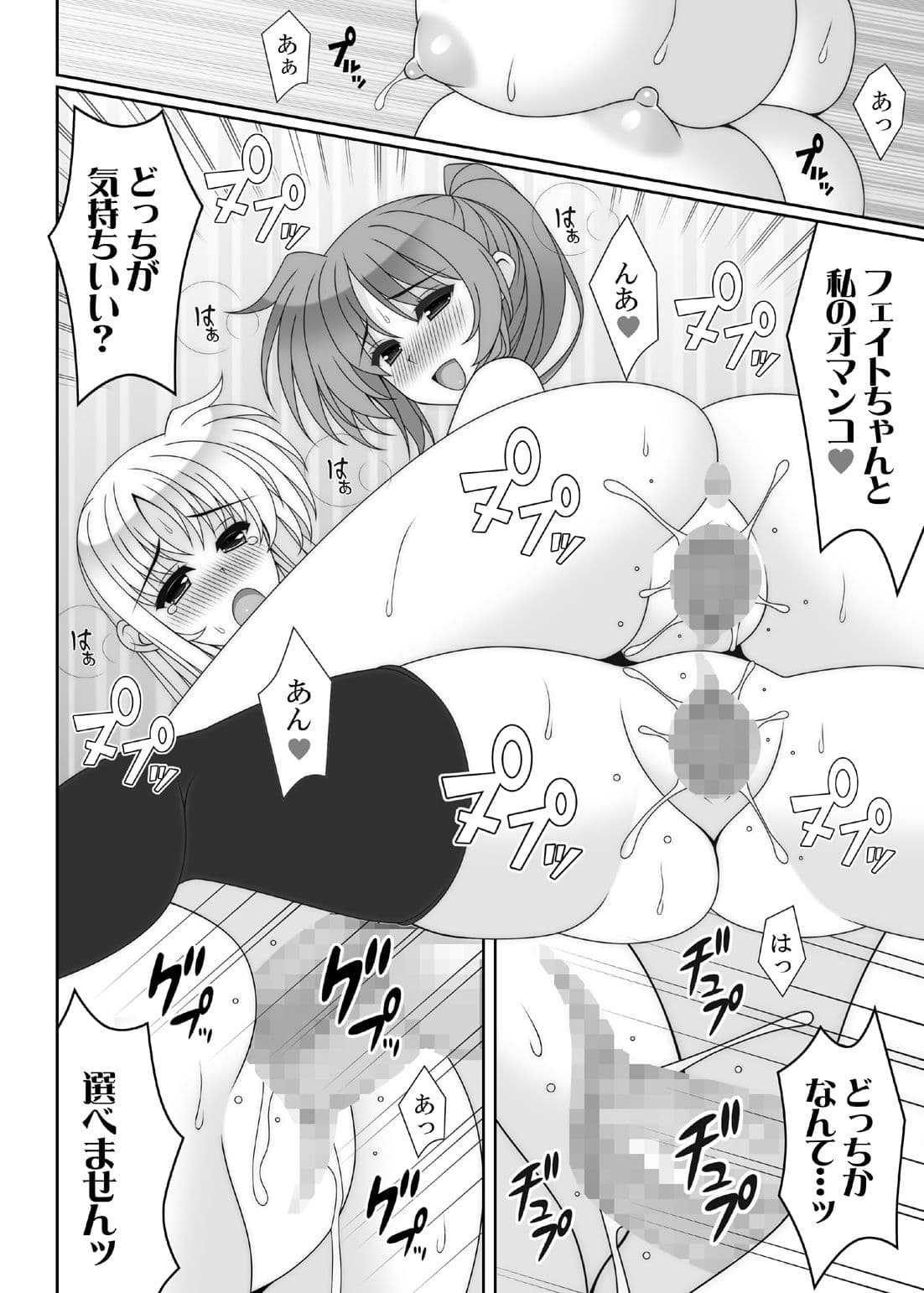 ヒメゴト サンプル 6