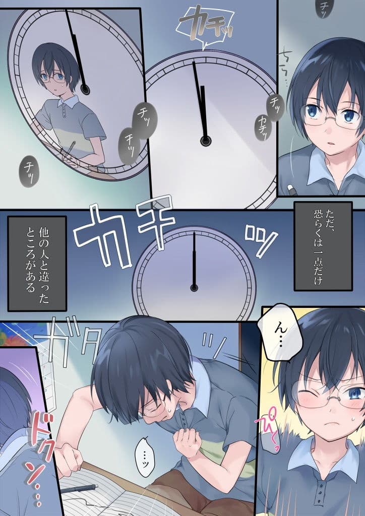 女体化された男の子たち！ サンプル 2
