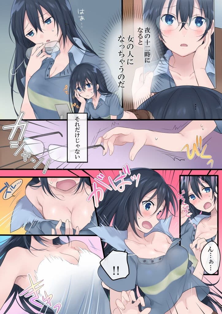 女体化された男の子たち！ サンプル 4