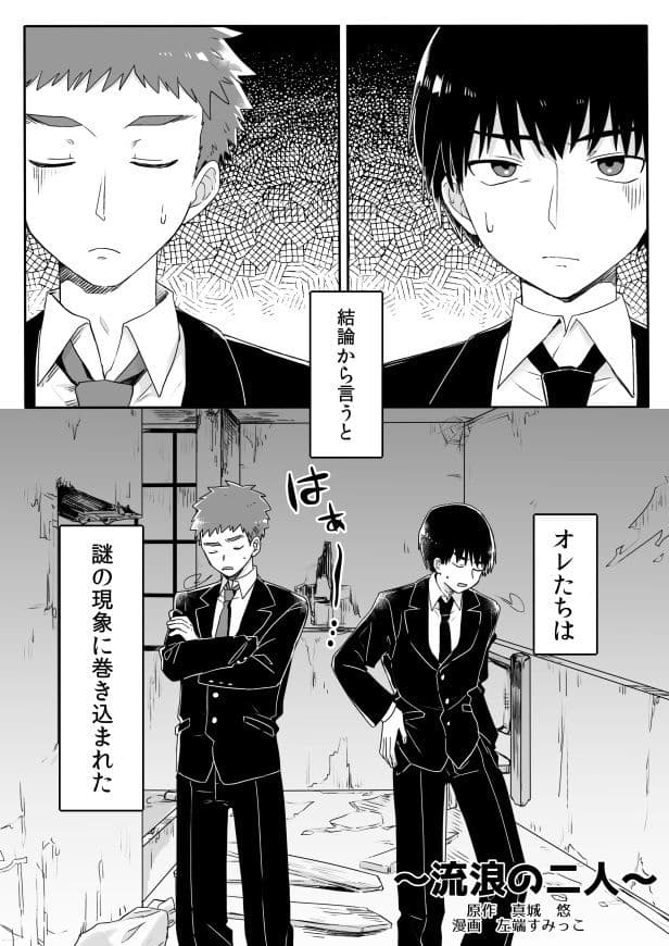 女体化された男の子たち！ サンプル 8