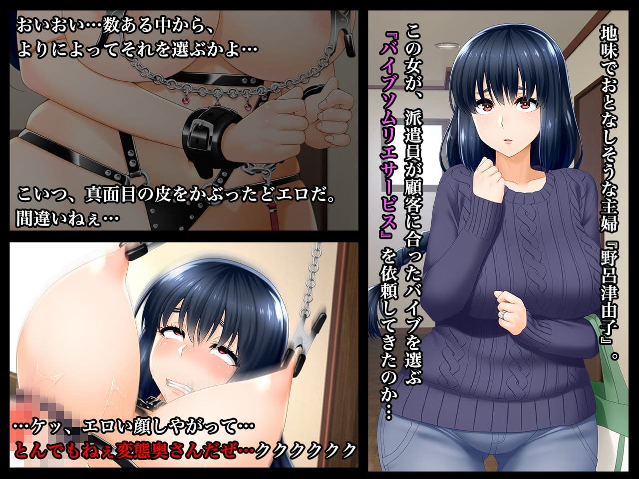 ＃宅配バイブの罠にかかったドM人妻 津由子 29歳 サンプル 1