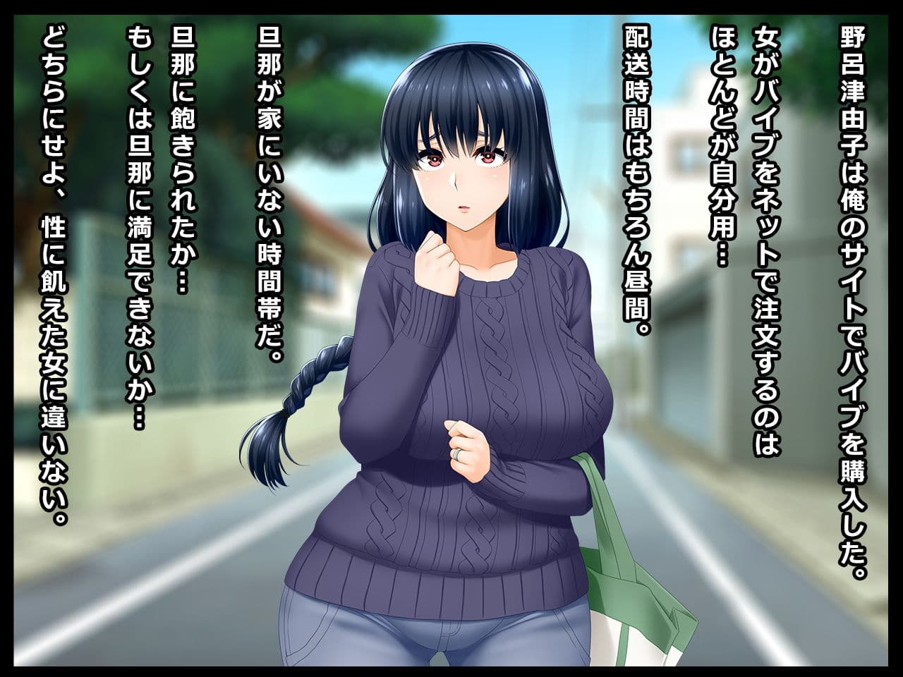 ＃宅配バイブの罠にかかったドM人妻 津由子 29歳 サンプル 2