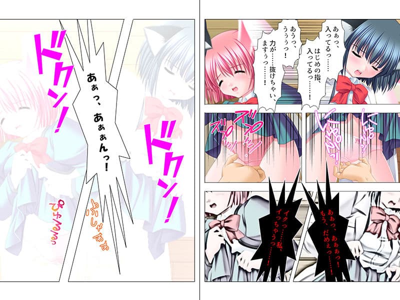 甘えんぼケモミミ5人娘とのゴロニャン共同生活 上巻 サンプル 4