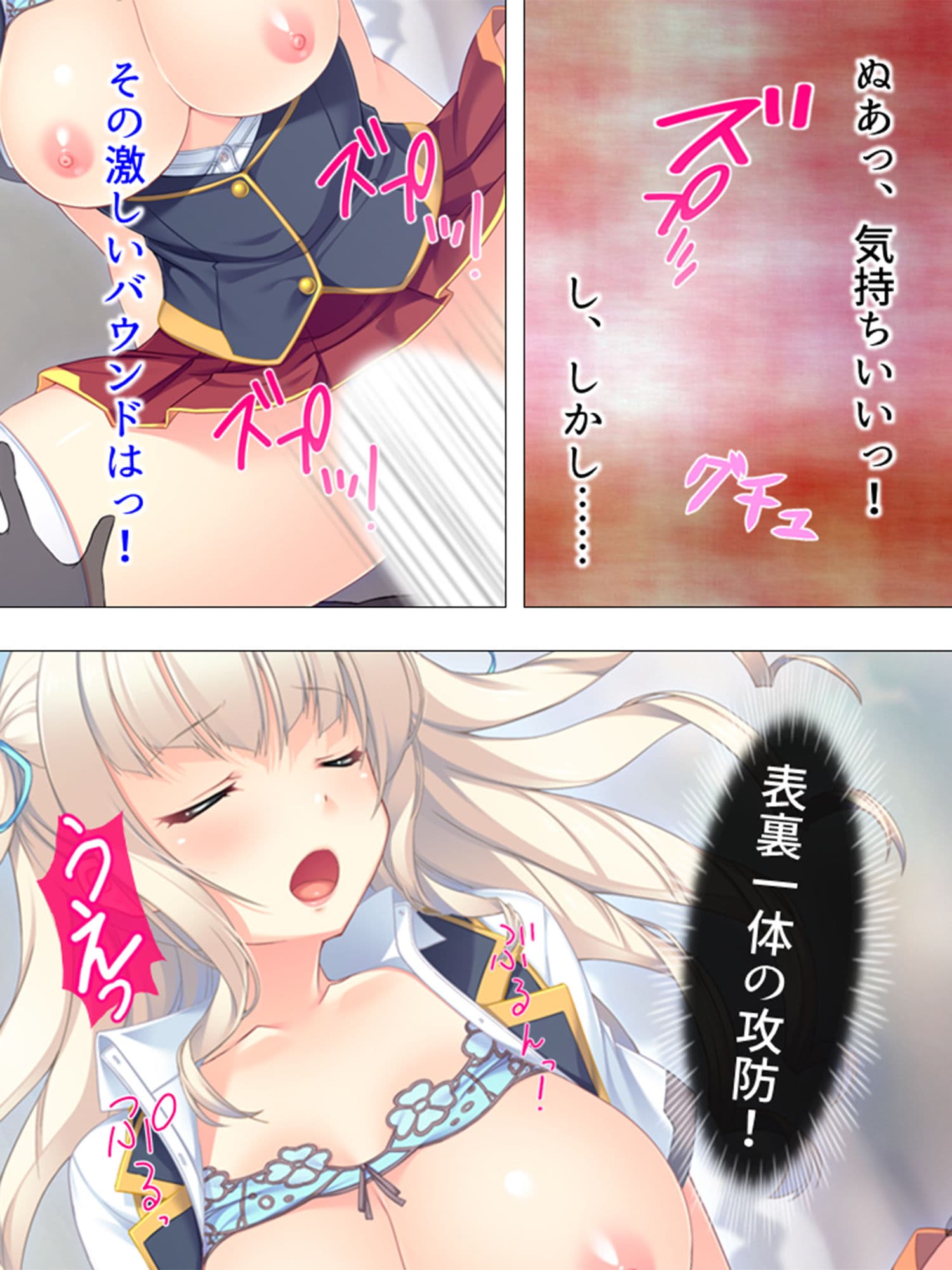 俺の理性がこなごなにくだけ散った夜 2巻 サンプル 4