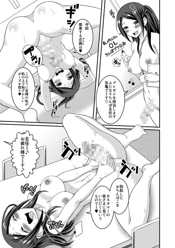 ふたなり露出ОLですが？ サンプル 3