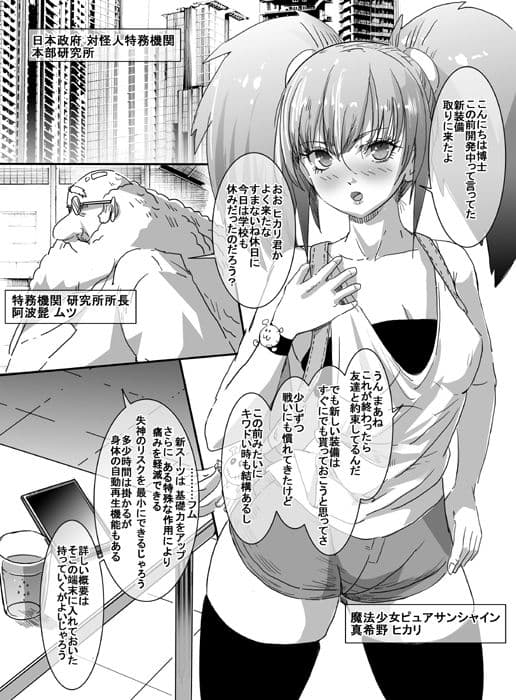 魔法少女VS巨大ガマ蛙 サンプル 1