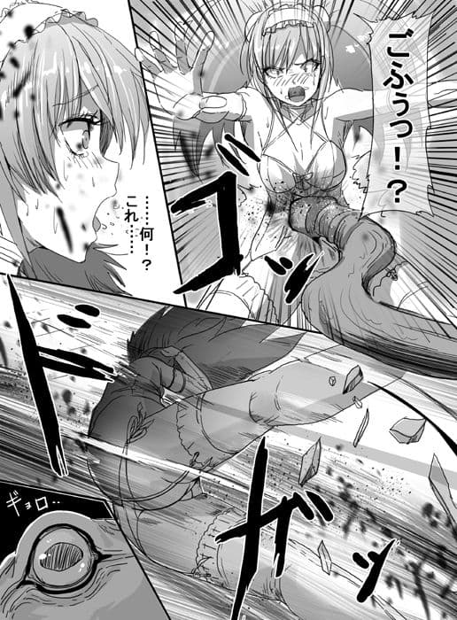 魔法少女VS巨大ガマ蛙 サンプル 3