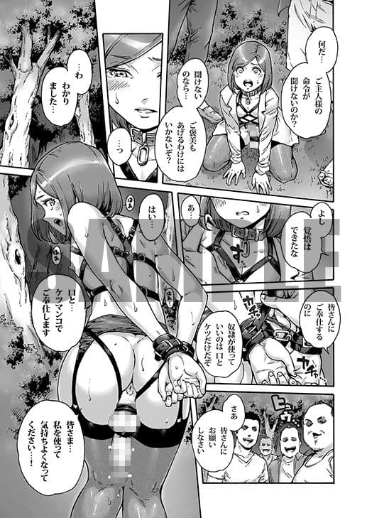 おのこと。ACT 6 露出調教男の娘 サンプル 4