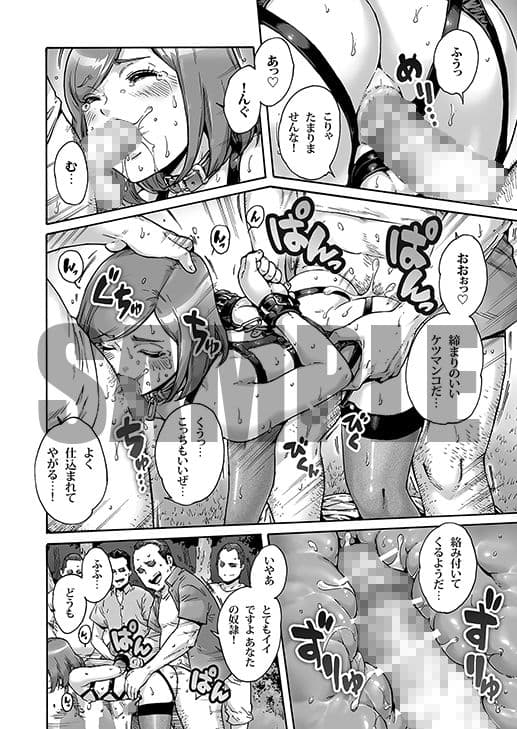 おのこと。ACT 6 露出調教男の娘 サンプル 5