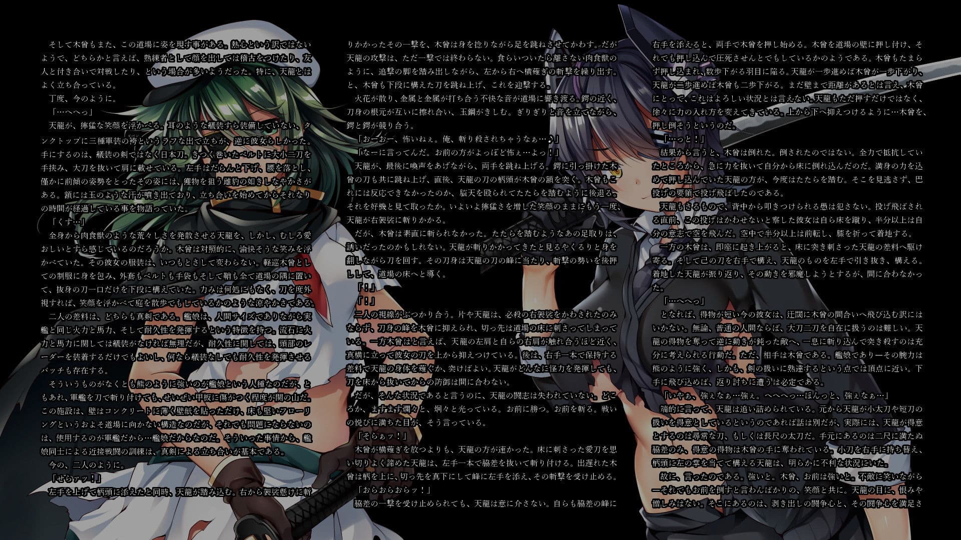 嗜虐の艦隊 死狂いの愛 サンプル 2