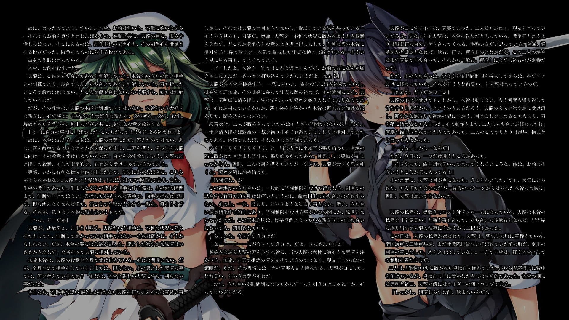 嗜虐の艦隊 死狂いの愛 サンプル 3