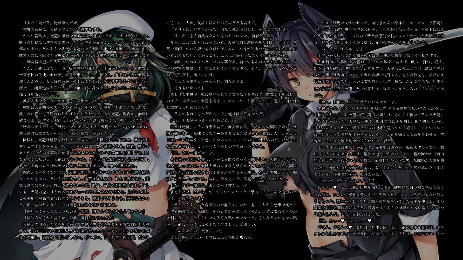 嗜虐の艦隊 死狂いの愛 サンプル 4