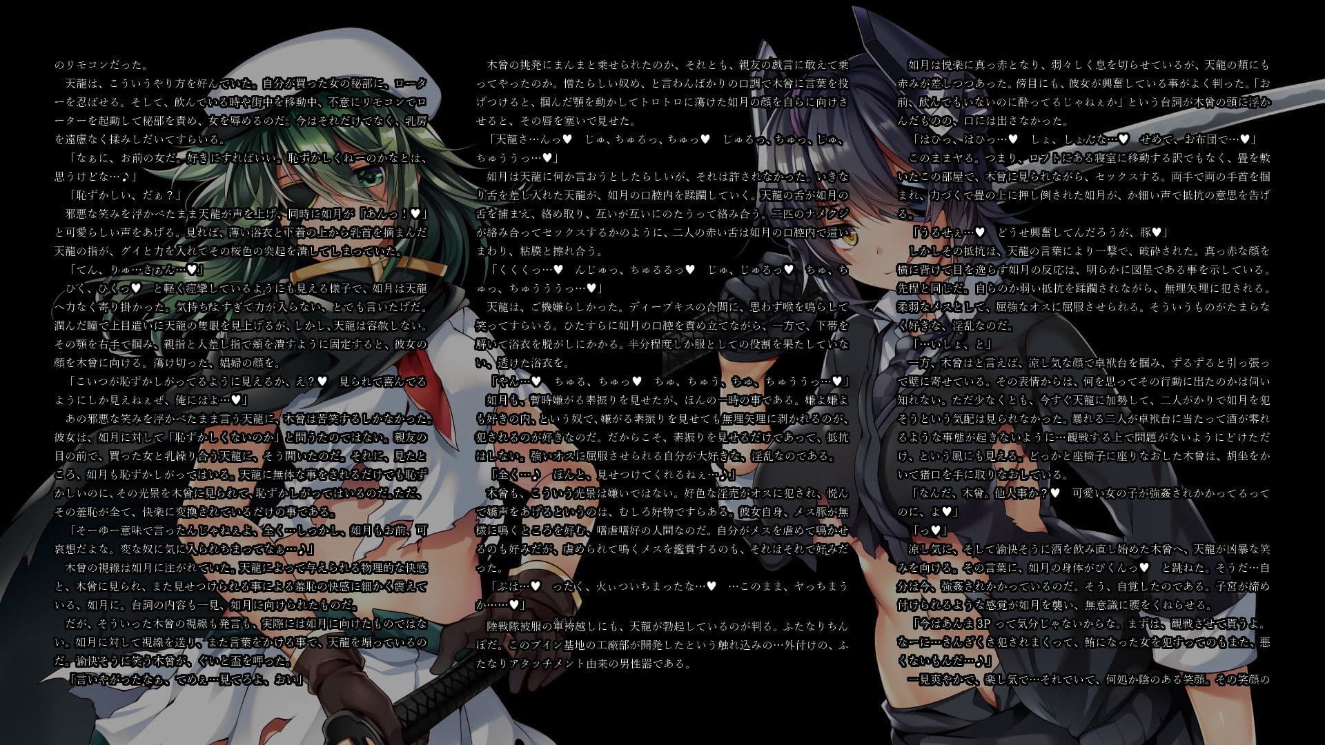 嗜虐の艦隊 死狂いの愛 サンプル 5