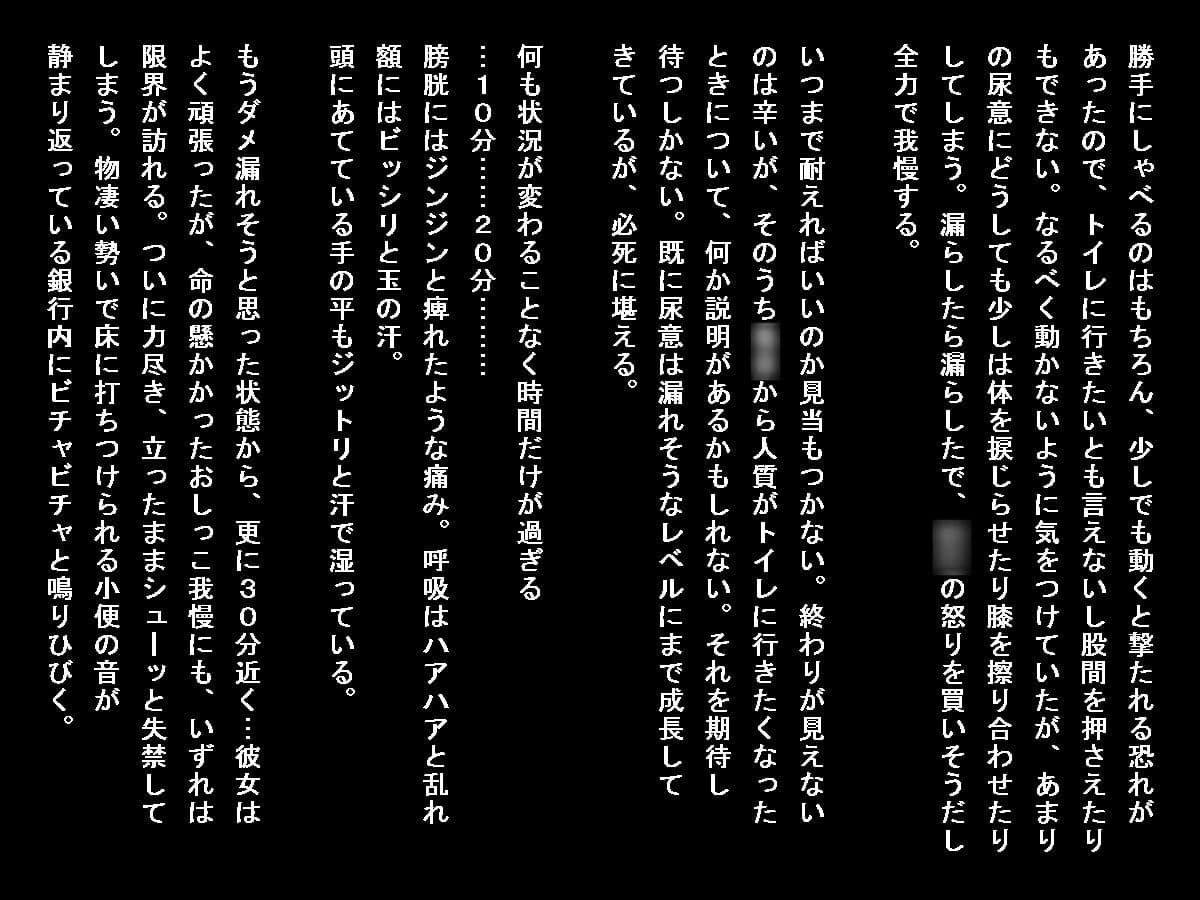 銀行強盗人質排泄ショー サンプル 1