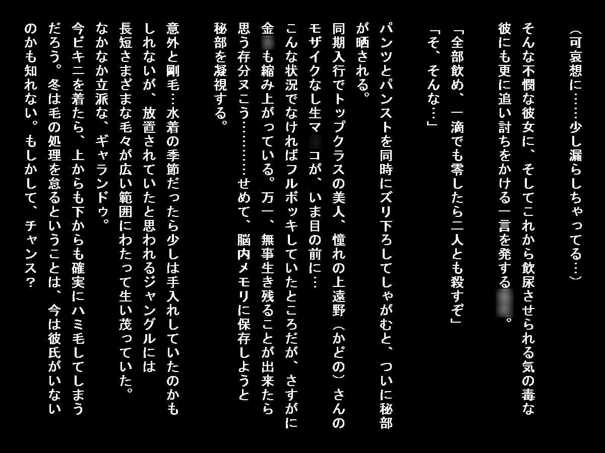 銀行強盗人質排泄ショー サンプル 2
