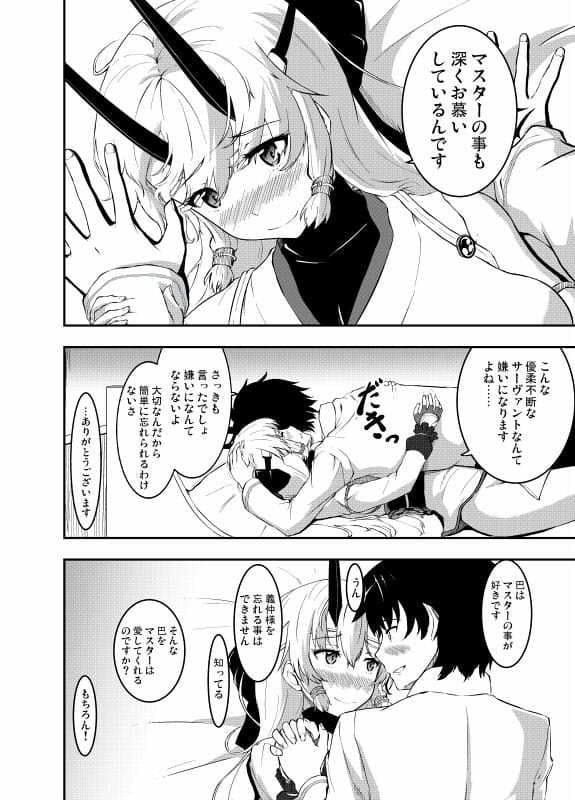 インフェルノちゃんとあまあまっくす サンプル 2