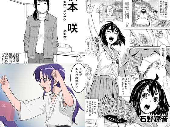 なちゅらりすと サンプル 2