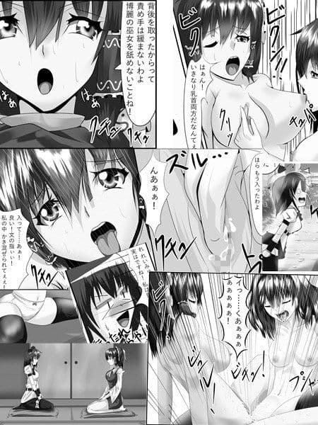 東方百合騒動 第三幕 レズバトル巫女と天狗 サンプル 2