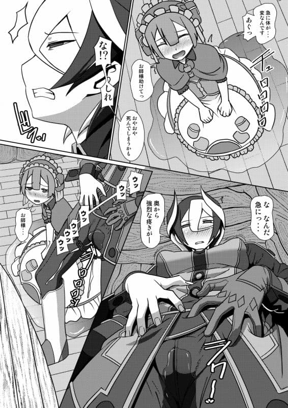 治癒の遺物 サンプル 4