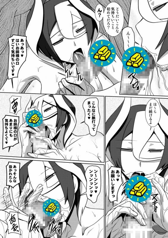 治癒の遺物 サンプル 6