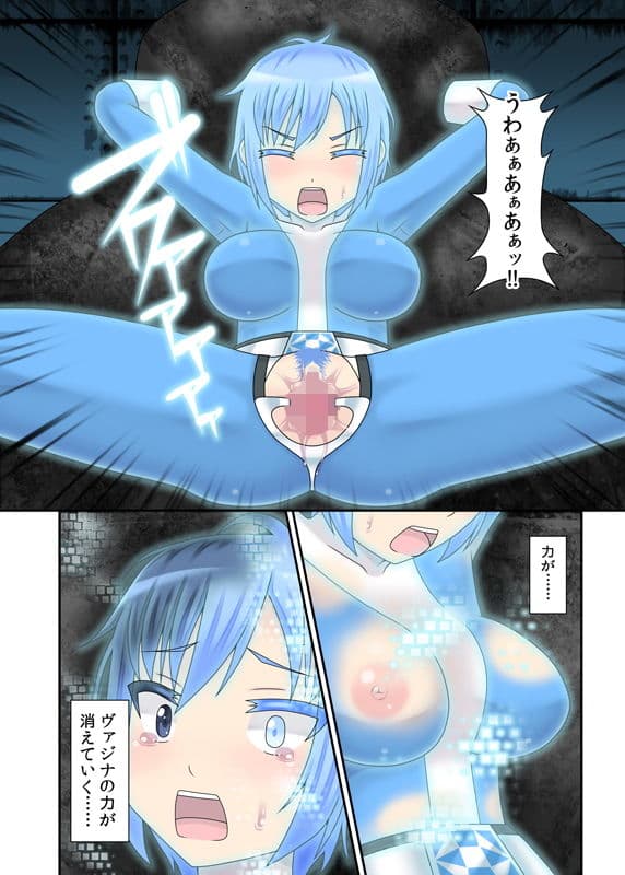 貞操戦隊ヴァジナカラーズ 第三話 サンプル 3