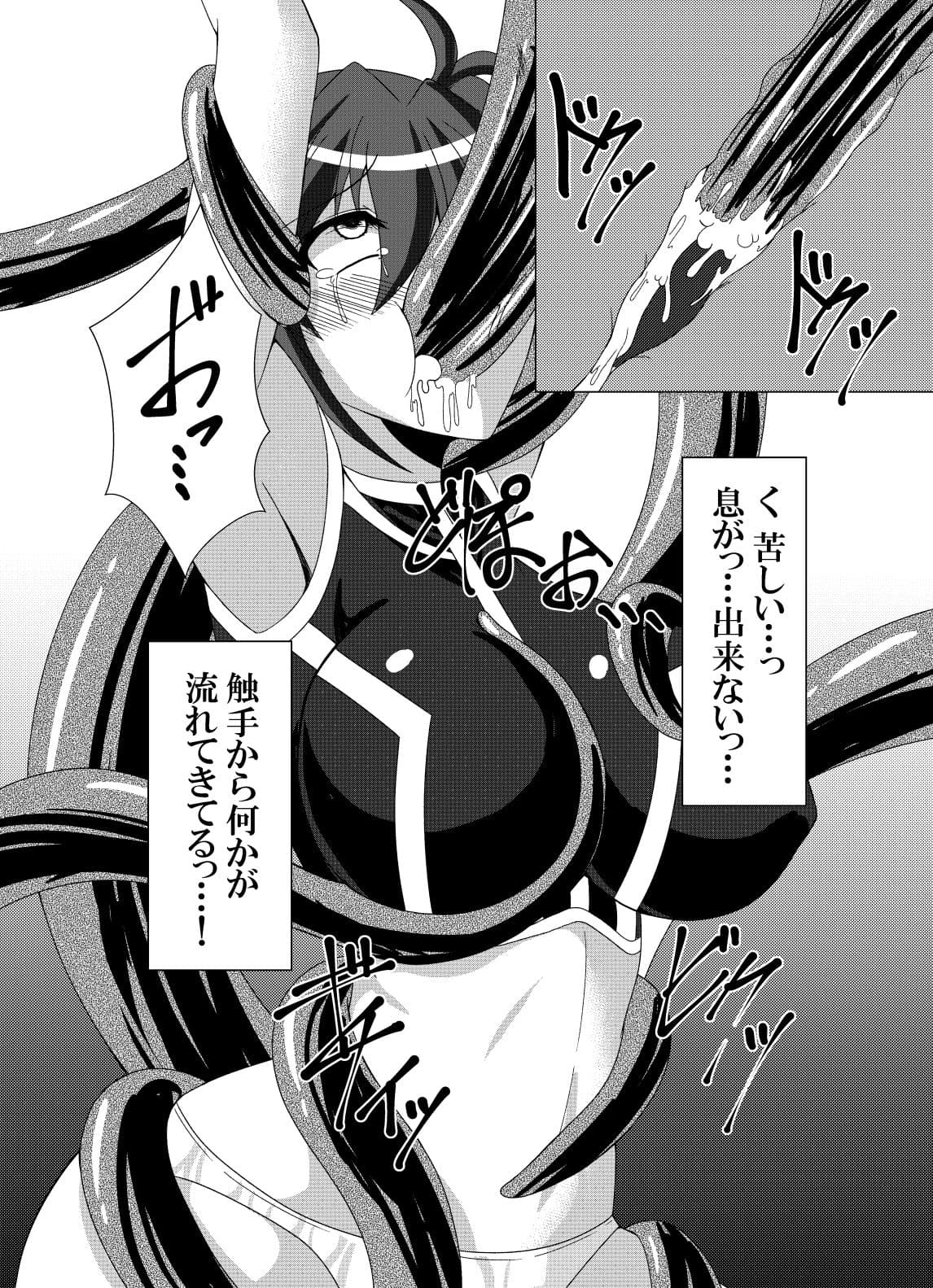 堕ちる星 サンプル 1