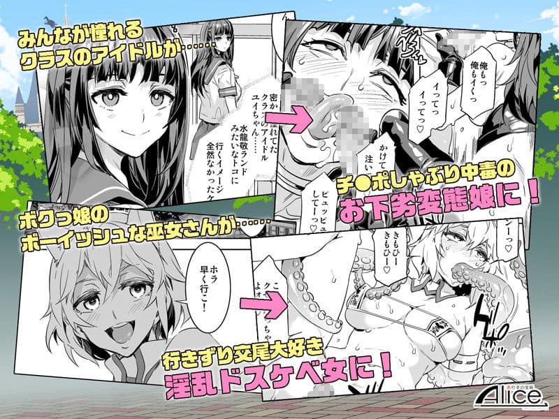 おいでよ！水龍敬ランド4＋5〜スケベな女と男のためのセックスの遊園地〜 サンプル 2