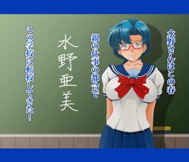 となりの水野さん！ サンプル 1