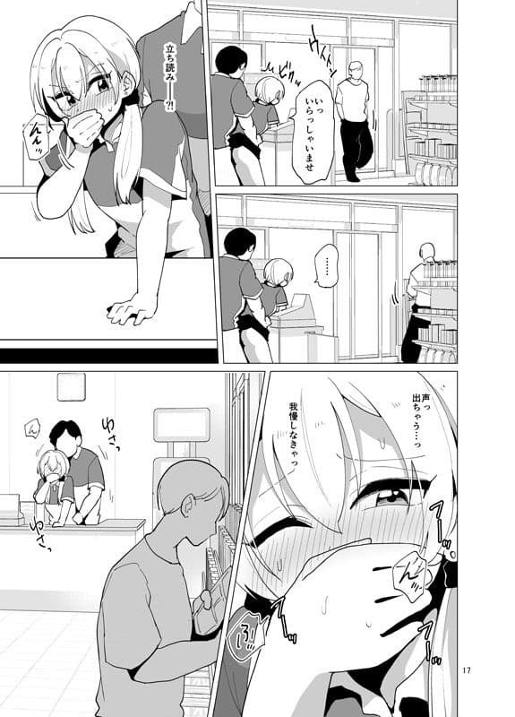接客中でも射精が止まらないコンビニバイト女装ギャル サンプル 5