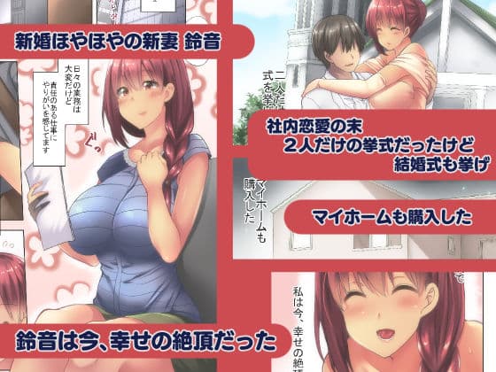 アナタとの生活を守るためこの夏わたしは サンプル 1
