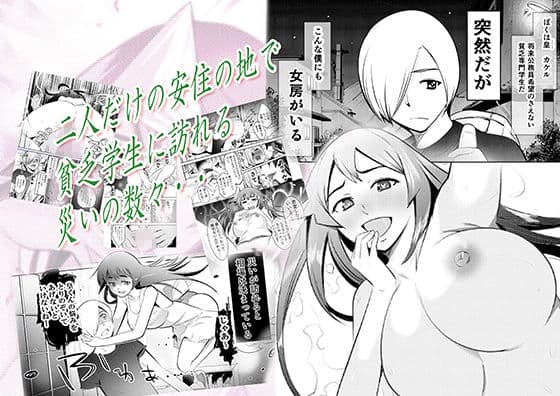 な憑かれの姉女房 サンプル 2