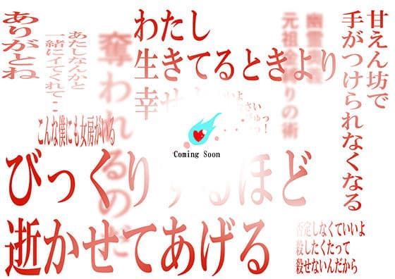 な憑かれの姉女房 サンプル 3