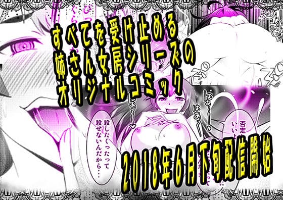 な憑かれの姉女房 サンプル 4