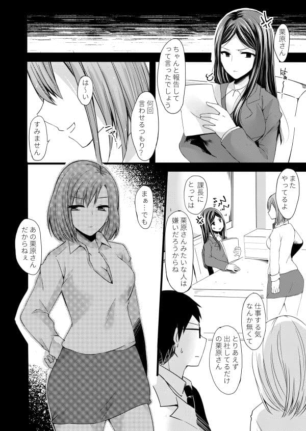 それはパワハラか？セクハラか？ サンプル 1