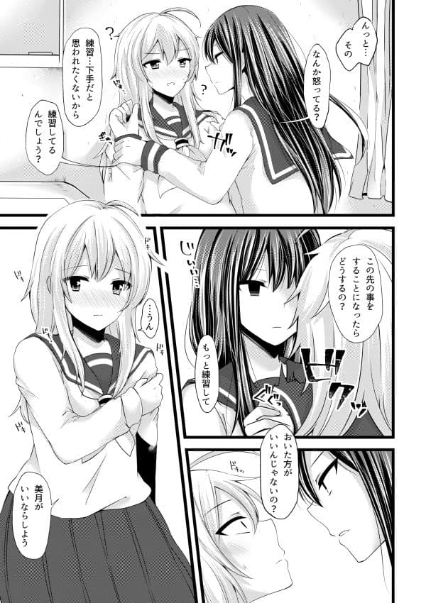 好きが言えない サンプル 1