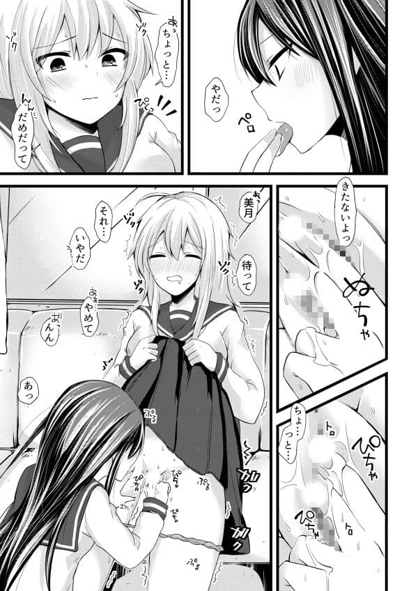 好きが言えない サンプル 3