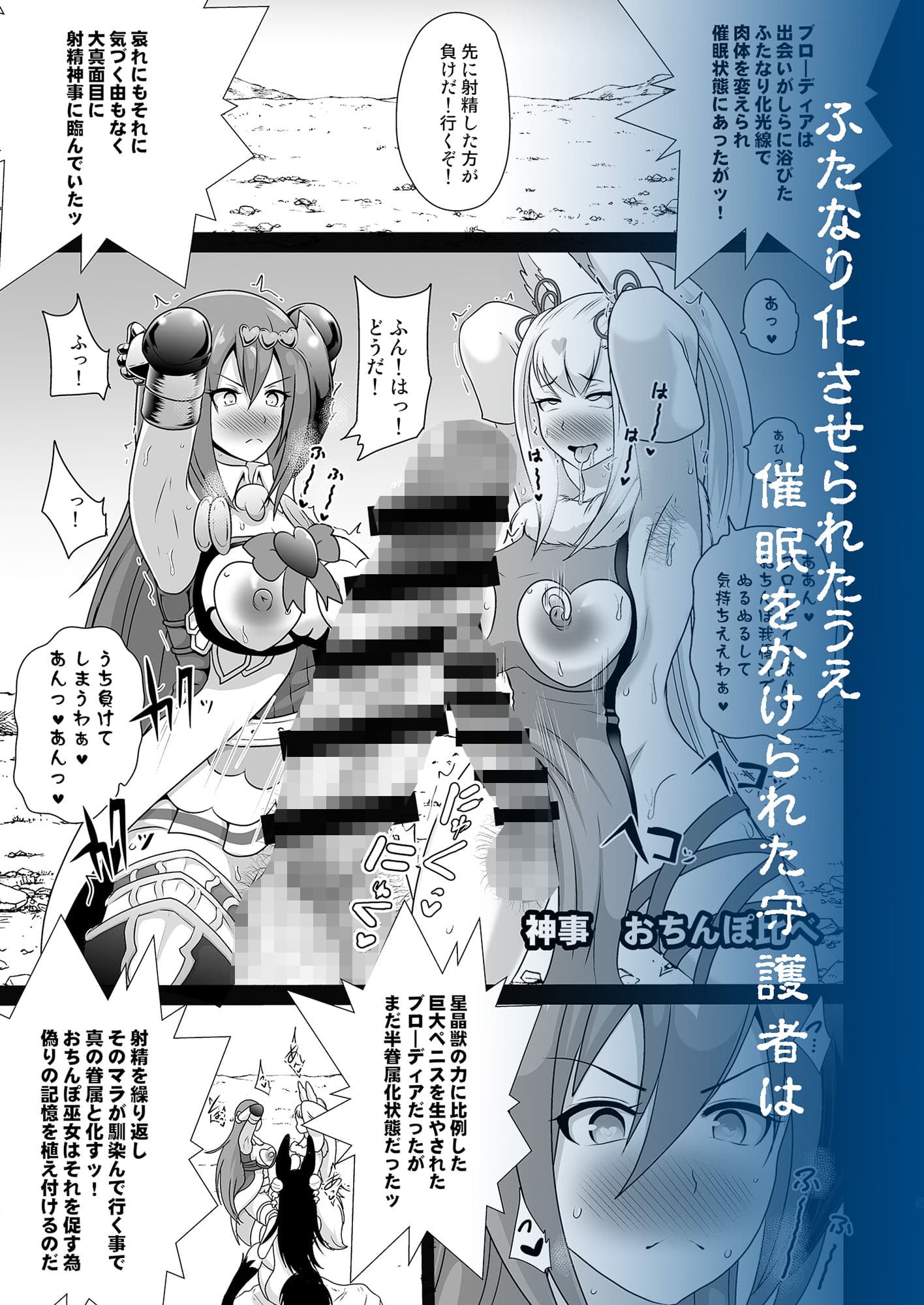 おちんぽ巫女暗躍 サンプル 2