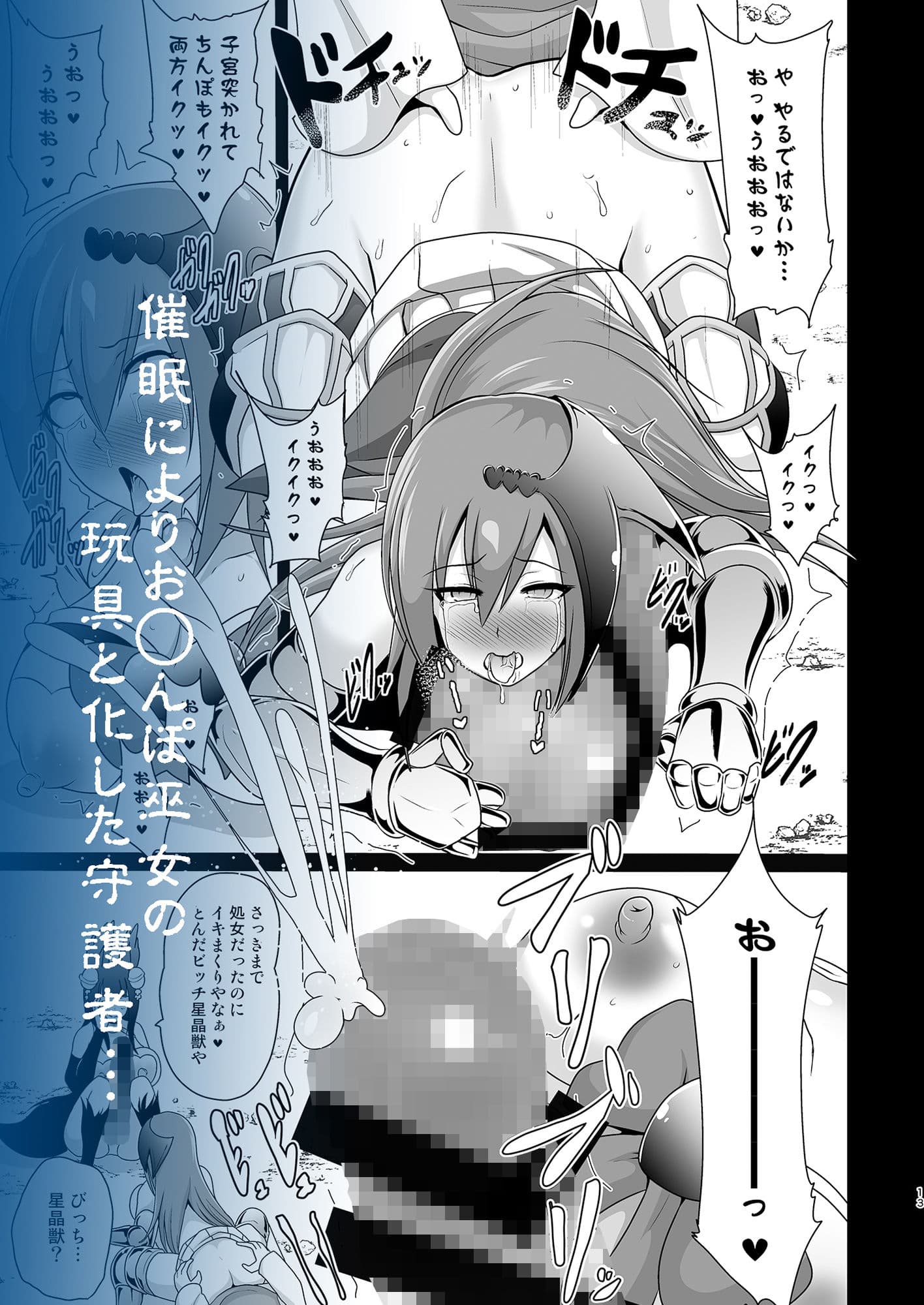 おちんぽ巫女暗躍 サンプル 4