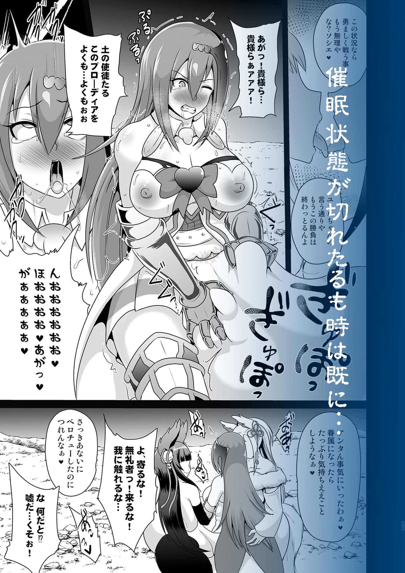 おちんぽ巫女暗躍 サンプル 5