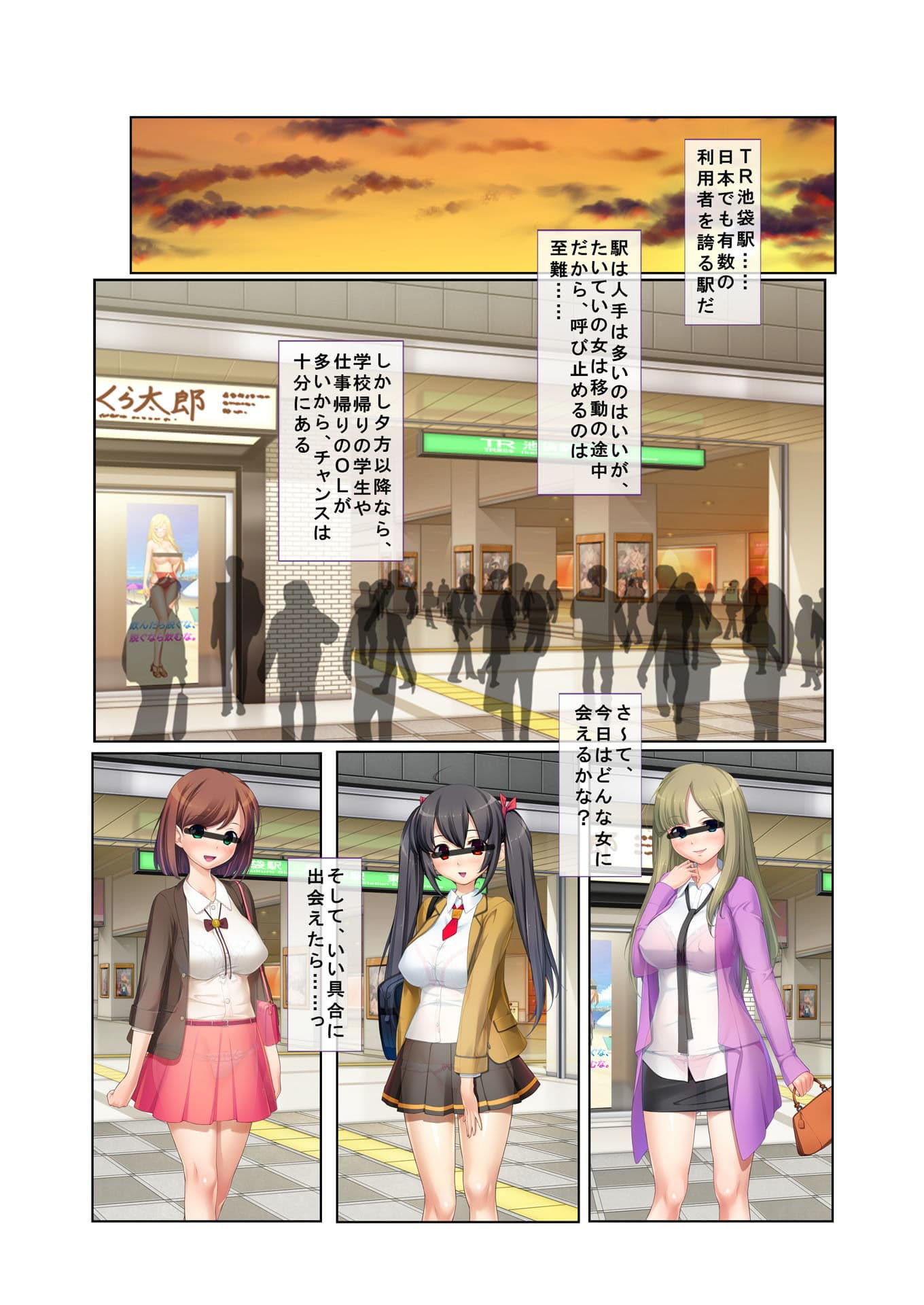 ナンパ生ハメ♂♀出会ったその日に即ハメる！〜泥●美女に中で出しちゃった！〜 フルカラーコミック版 サンプル 1