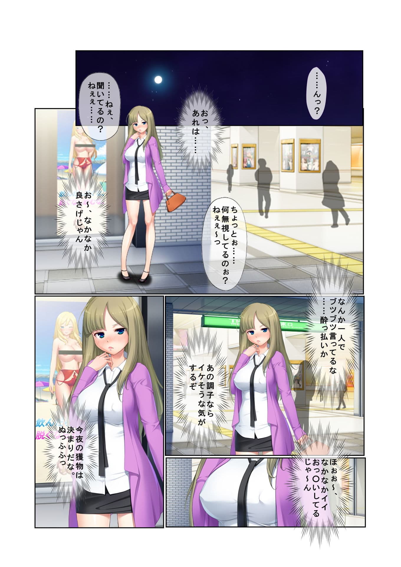 ナンパ生ハメ♂♀出会ったその日に即ハメる！〜泥●美女に中で出しちゃった！〜 フルカラーコミック版 サンプル 2