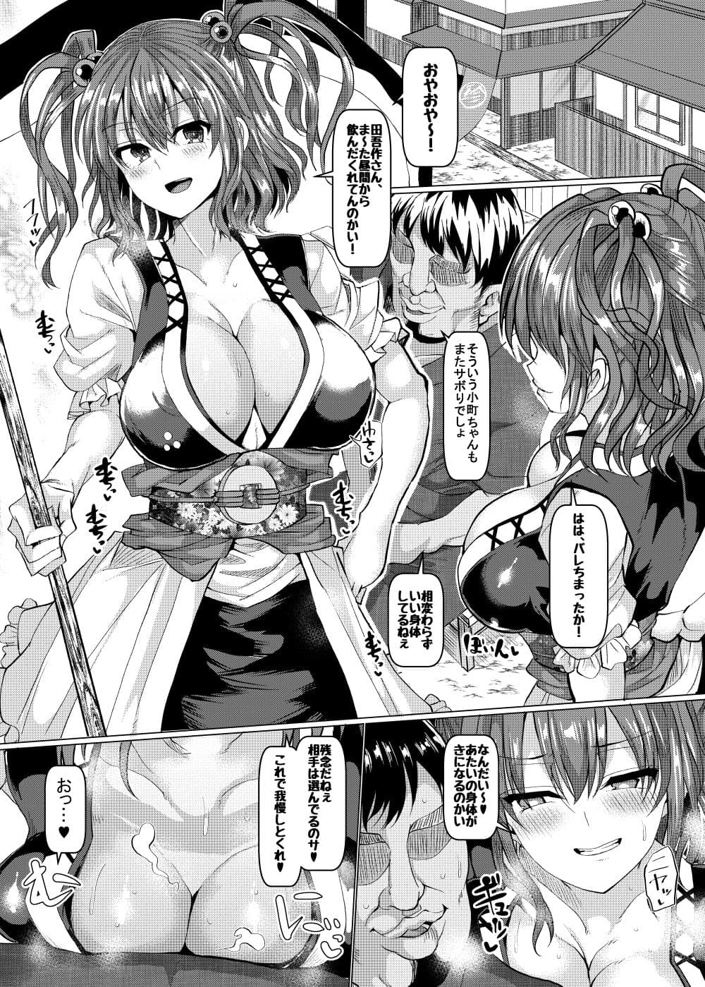 催●で死神のマゾメスを暴け！！ サンプル 1