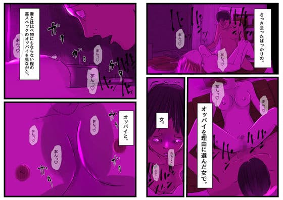 ソープという名の覚せい剤 サンプル 1
