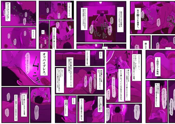 ソープという名の覚せい剤 サンプル 3