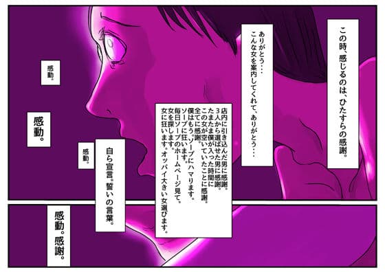 ソープという名の覚せい剤 サンプル 5